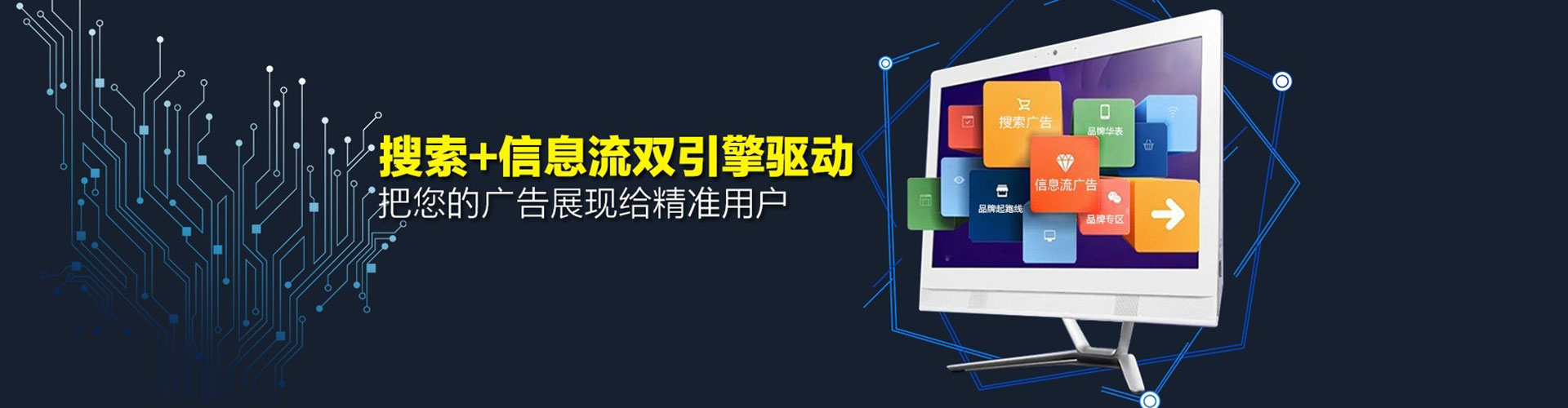 普陀信息流竞价