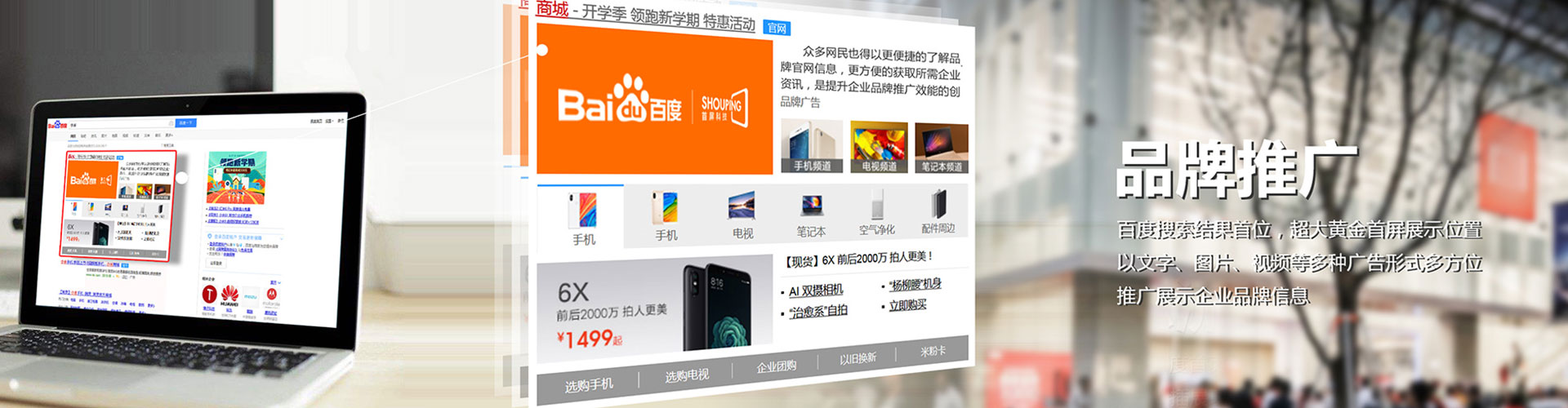 普陀sem优化