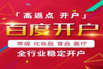 竞价推广开户费用对比：案例对比选最优