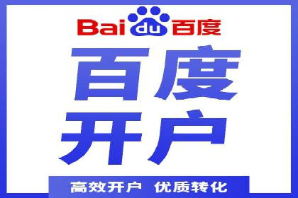 开户推广费用影响因素分析
